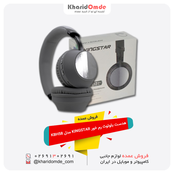 فروش عمده هدست بلوتوث رم خور KINGSTAR مدل KBH58